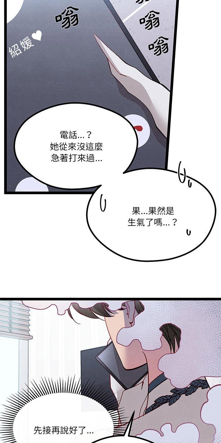 《他与她的秘密》漫画最新章节第40章：要求免费下拉式在线观看章节第【10】张图片