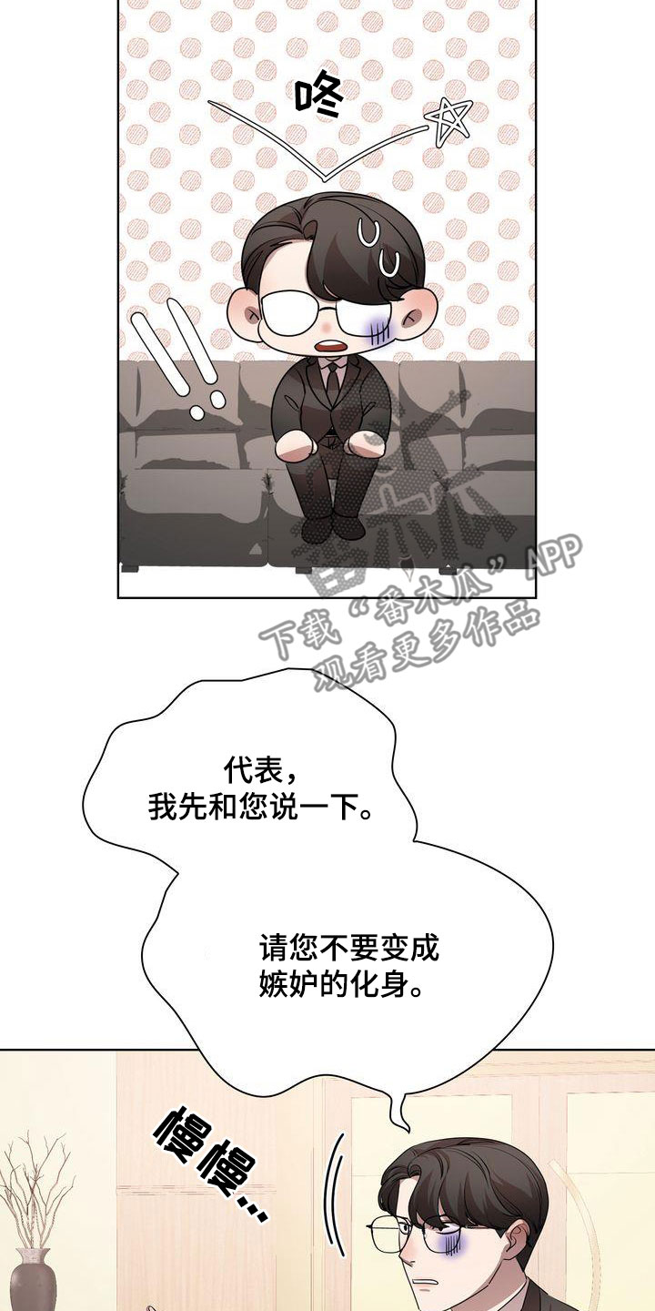 《是贝塔又怎样》漫画最新章节第52章：爱笑的人免费下拉式在线观看章节第【5】张图片