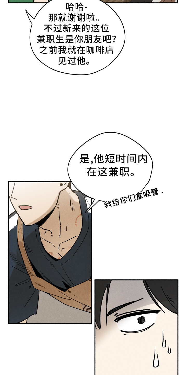 《霸占我的外星人》漫画最新章节第34章：找人免费下拉式在线观看章节第【23】张图片