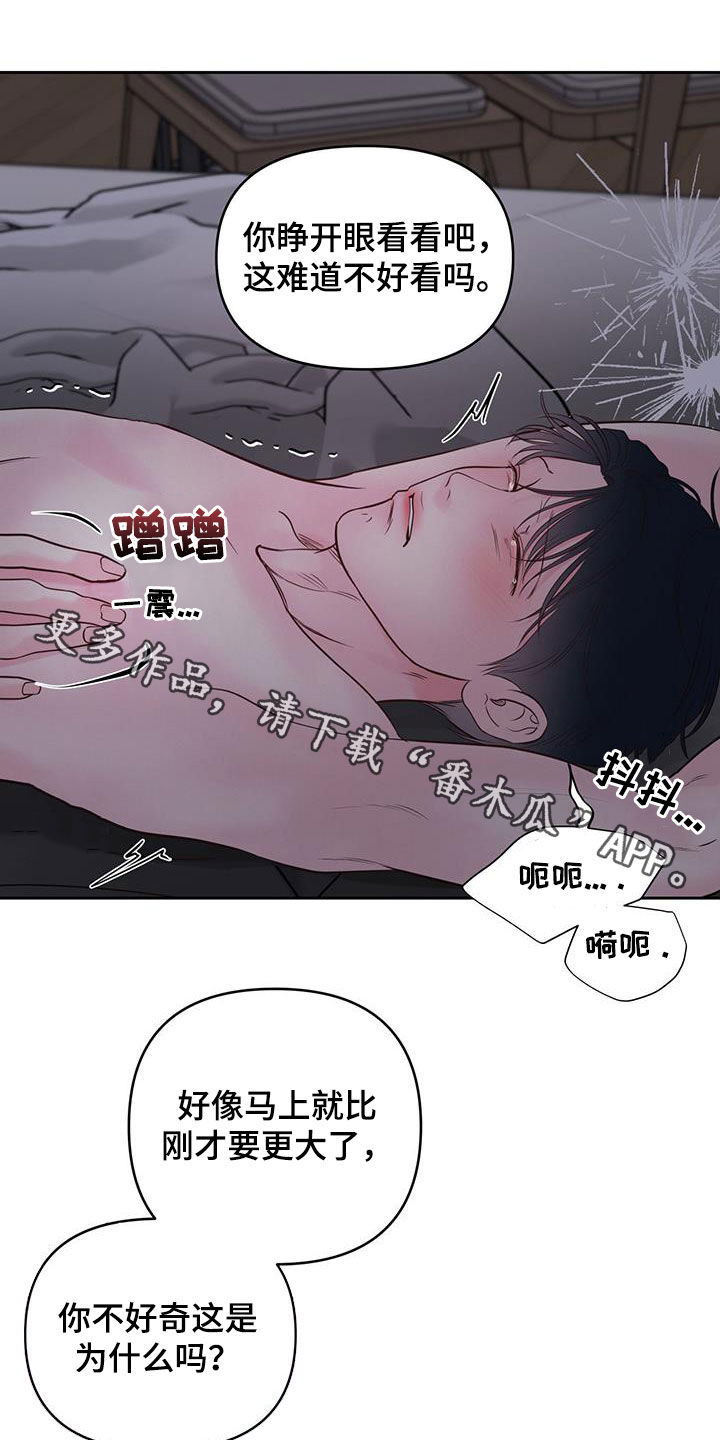 《周六的主人》漫画最新章节第28章：期待什么呢免费下拉式在线观看章节第【2】张图片