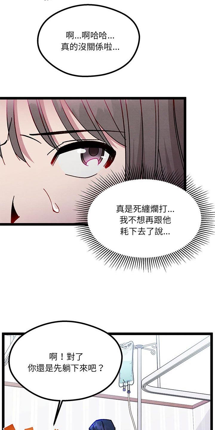 《他与她的秘密》漫画最新章节第39章：你是谁免费下拉式在线观看章节第【3】张图片