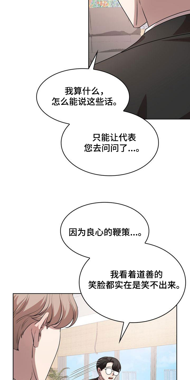 《是贝塔又怎样》漫画最新章节第52章：爱笑的人免费下拉式在线观看章节第【8】张图片