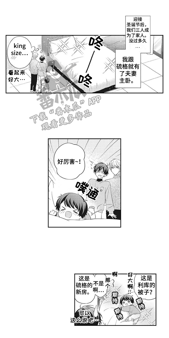 《流氓缠上我》漫画最新章节第20章：【番外】游刃有余免费下拉式在线观看章节第【12】张图片