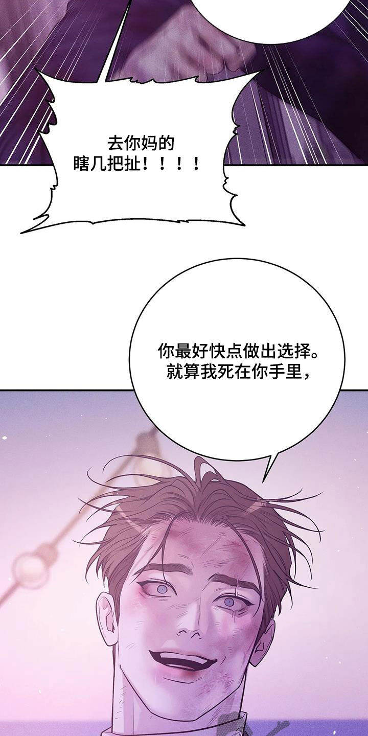 《贝壳少年》漫画最新章节第178章：【第三季】逼迫免费下拉式在线观看章节第【27】张图片