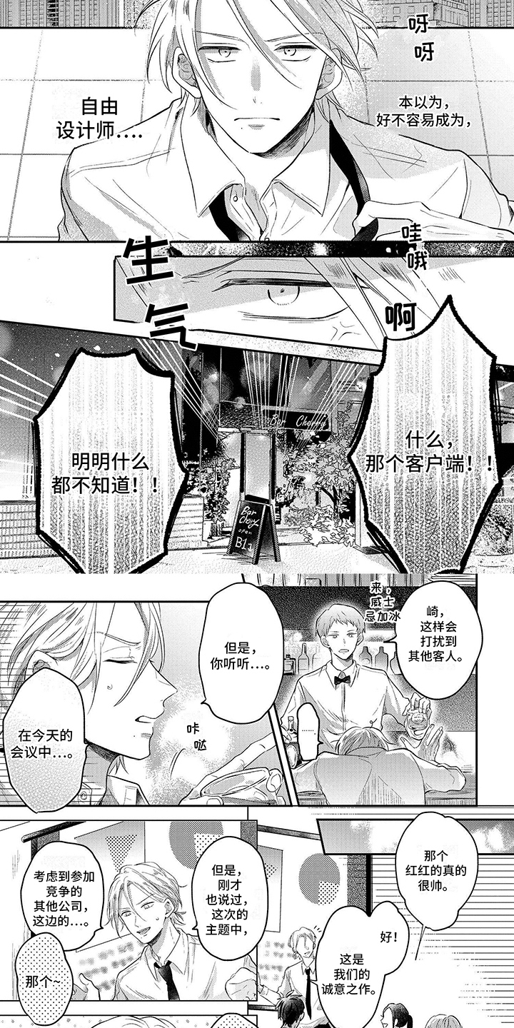 《心填色》漫画最新章节第1章：烦恼免费下拉式在线观看章节第【3】张图片