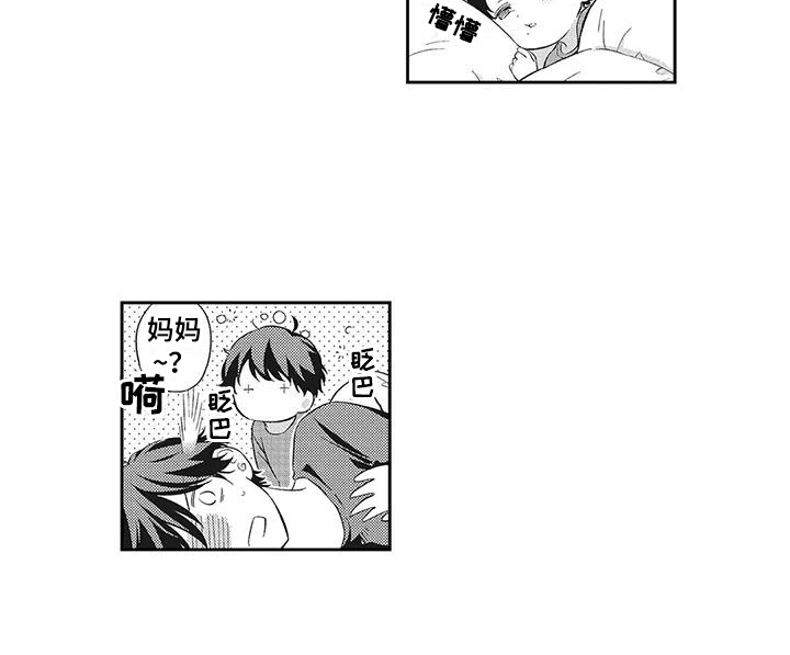 《流氓缠上我》漫画最新章节第3章：无法拒绝免费下拉式在线观看章节第【1】张图片