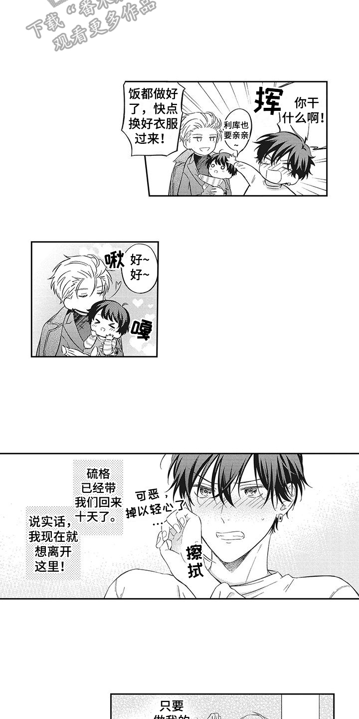 《流氓缠上我》漫画最新章节第4章：相处免费下拉式在线观看章节第【7】张图片