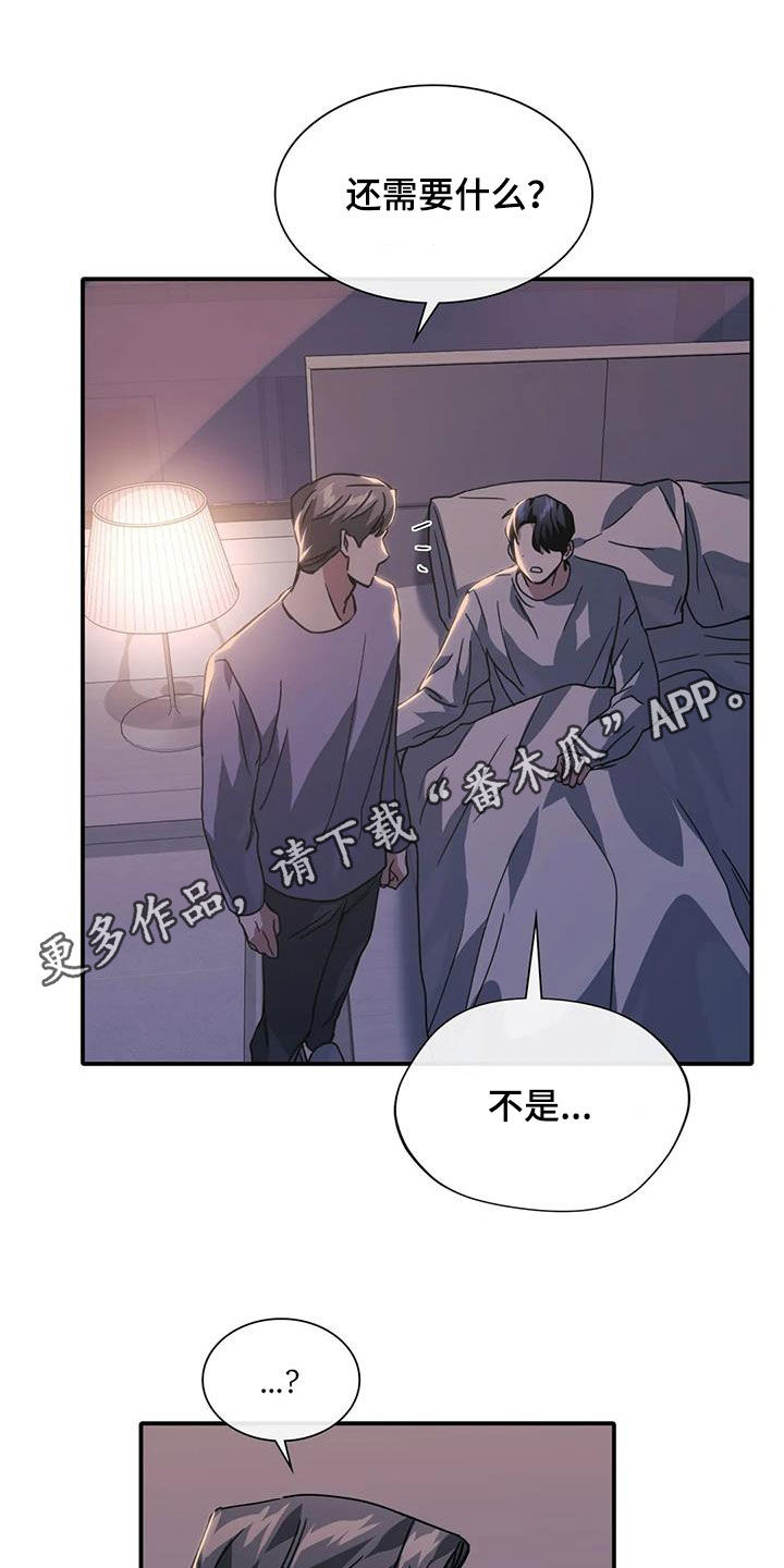 《父债子偿》漫画最新章节第48章：噩梦免费下拉式在线观看章节第【24】张图片