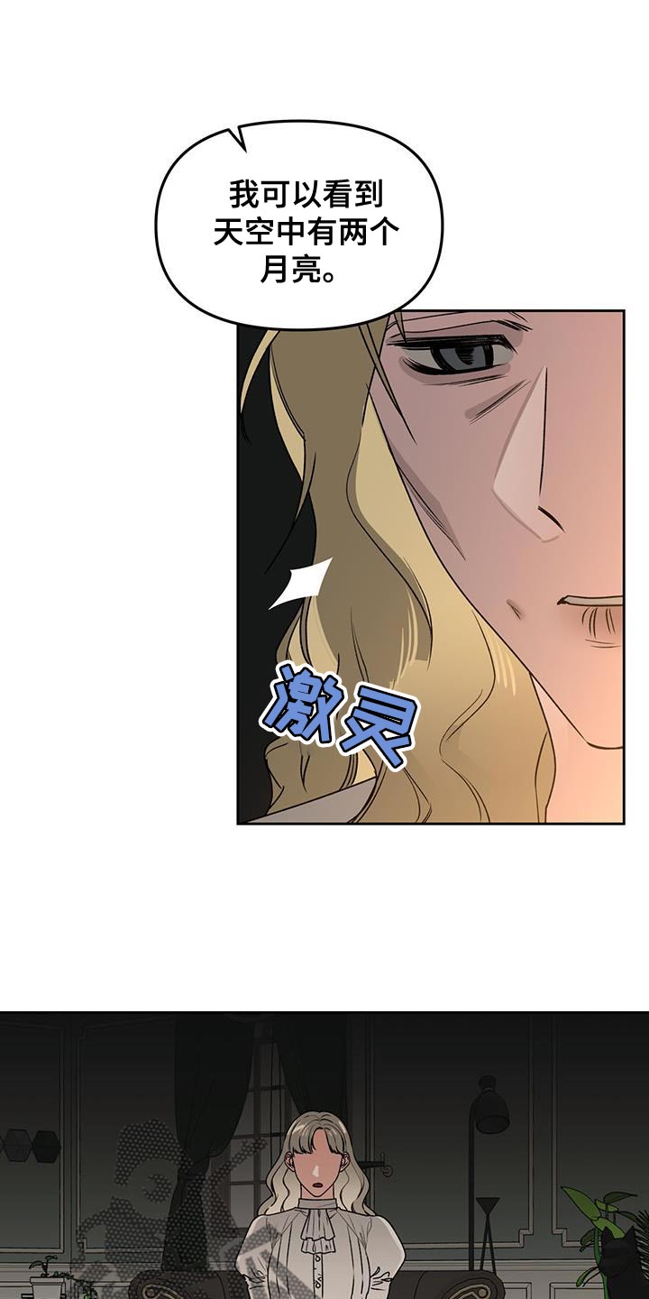 《被延后的死期》漫画最新章节第64章：武器免费下拉式在线观看章节第【35】张图片