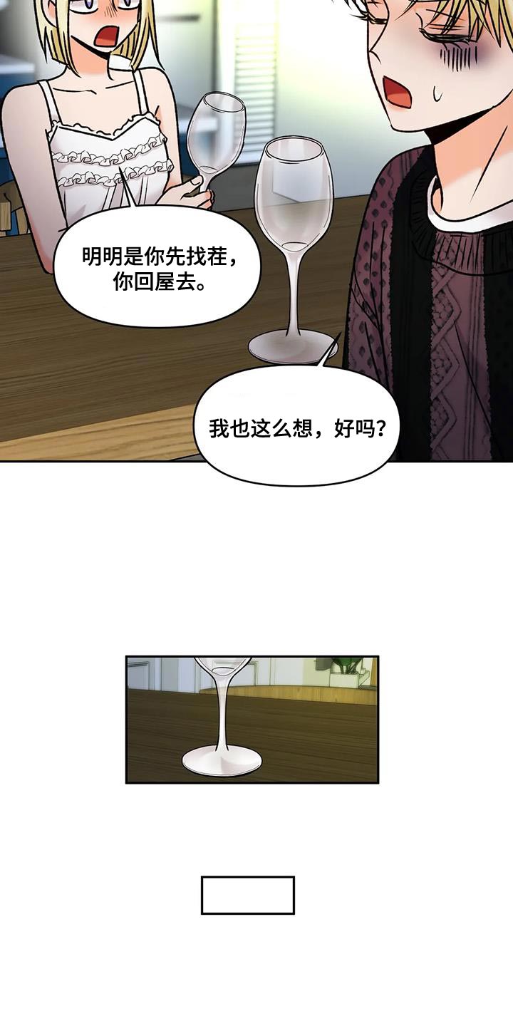 《复生恋人》漫画最新章节第48章：接受他的一切免费下拉式在线观看章节第【20】张图片