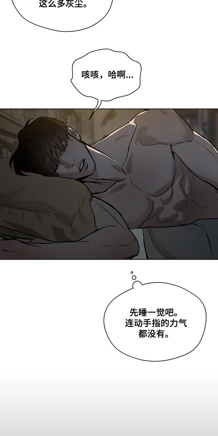 《凶险任务》漫画最新章节第28章：诅咒免费下拉式在线观看章节第【26】张图片