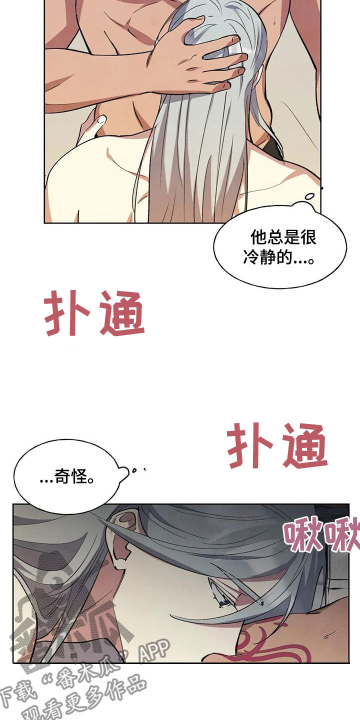 《秘密契约》漫画最新章节第27章：还早着呢免费下拉式在线观看章节第【14】张图片