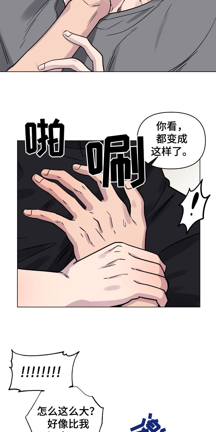 《祝你好运》漫画最新章节第23章：只对你这样免费下拉式在线观看章节第【3】张图片