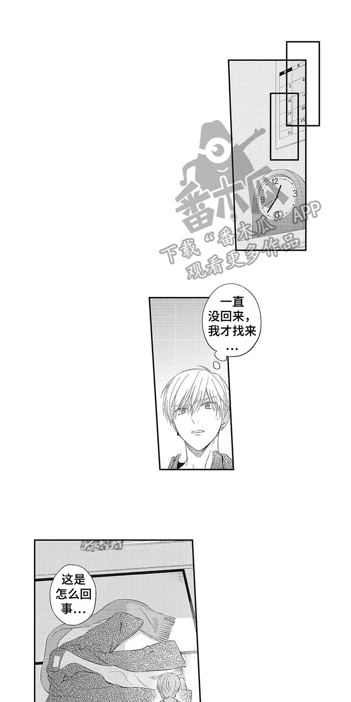 《流氓缠上我》漫画最新章节第13章：绑架免费下拉式在线观看章节第【15】张图片