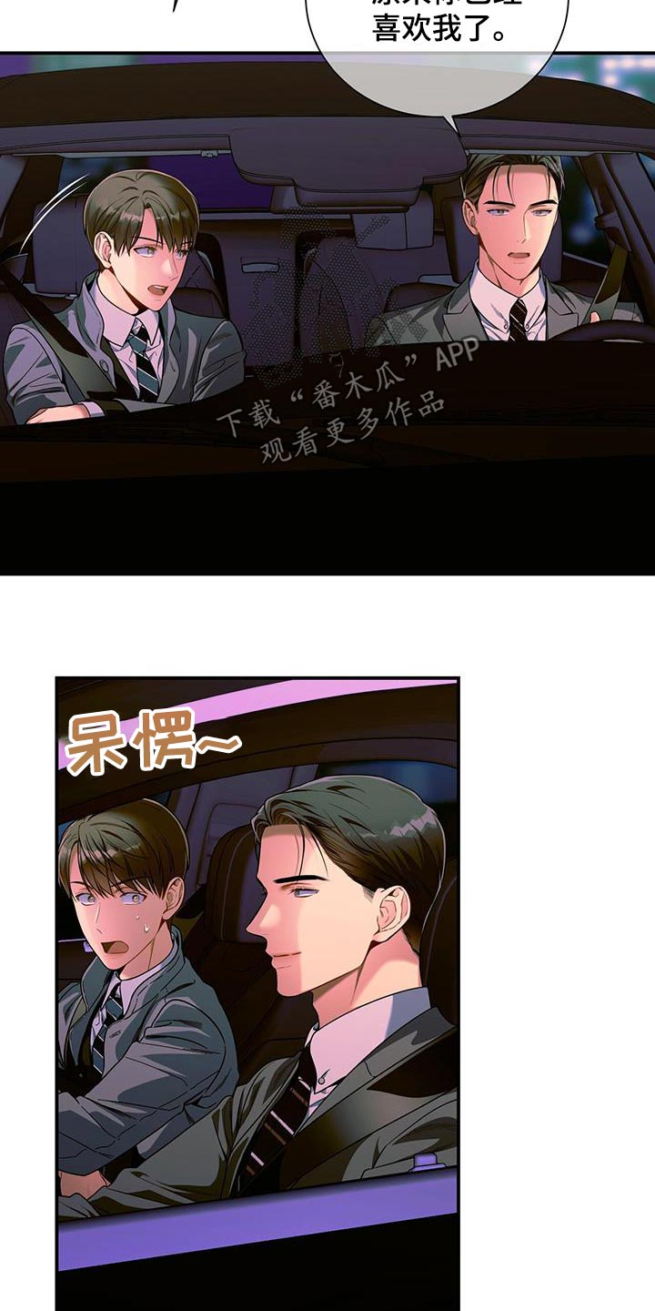 《遗失的道德》漫画最新章节第124章：【第二季】着急免费下拉式在线观看章节第【17】张图片