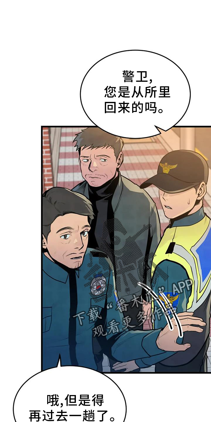 《漂尸谜案》漫画最新章节第57章：处理免费下拉式在线观看章节第【4】张图片