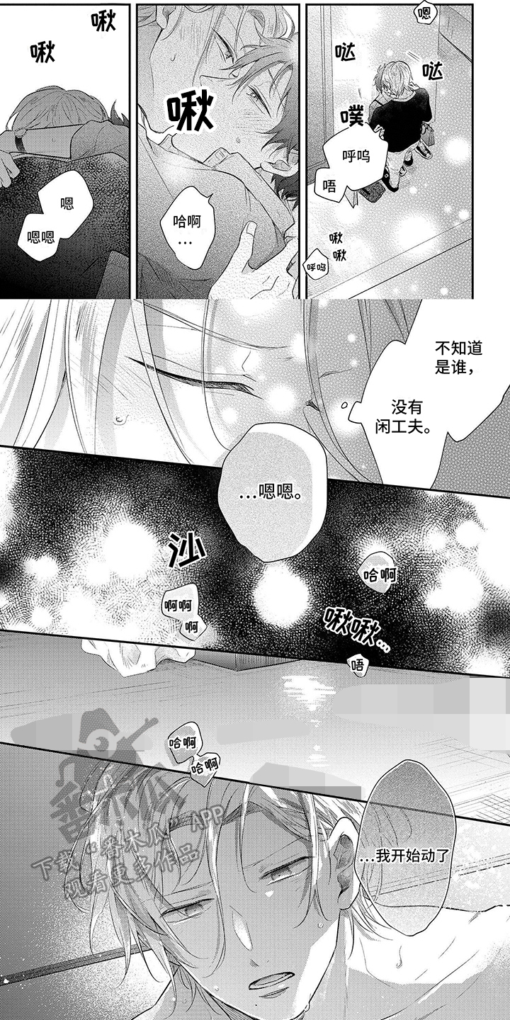 《心填色》漫画最新章节第11章：不用忍耐免费下拉式在线观看章节第【6】张图片