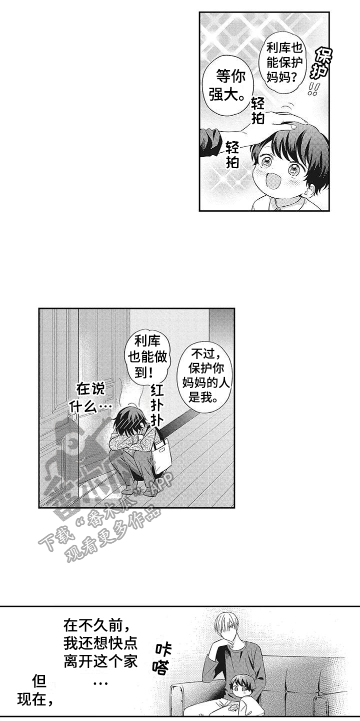 《流氓缠上我》漫画最新章节第8章：烦恼免费下拉式在线观看章节第【8】张图片