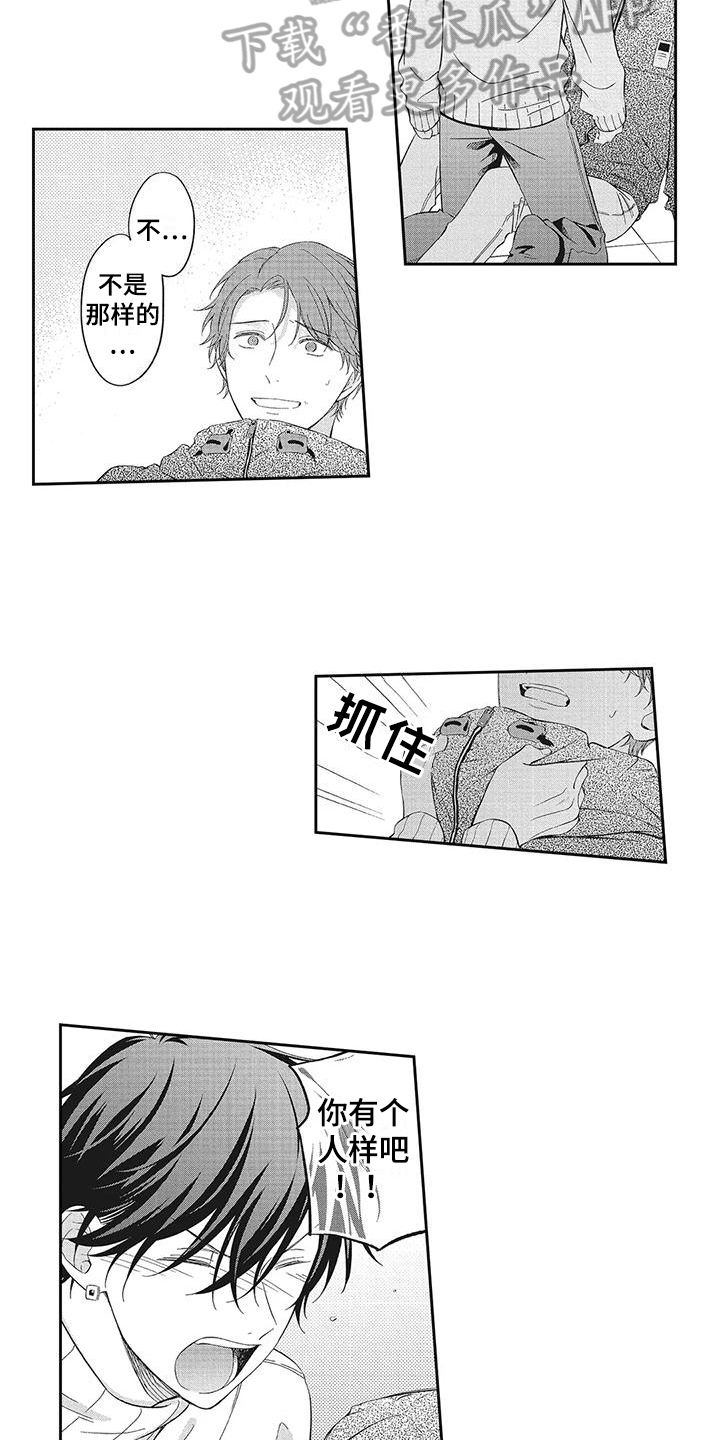 《流氓缠上我》漫画最新章节第14章：救人免费下拉式在线观看章节第【5】张图片