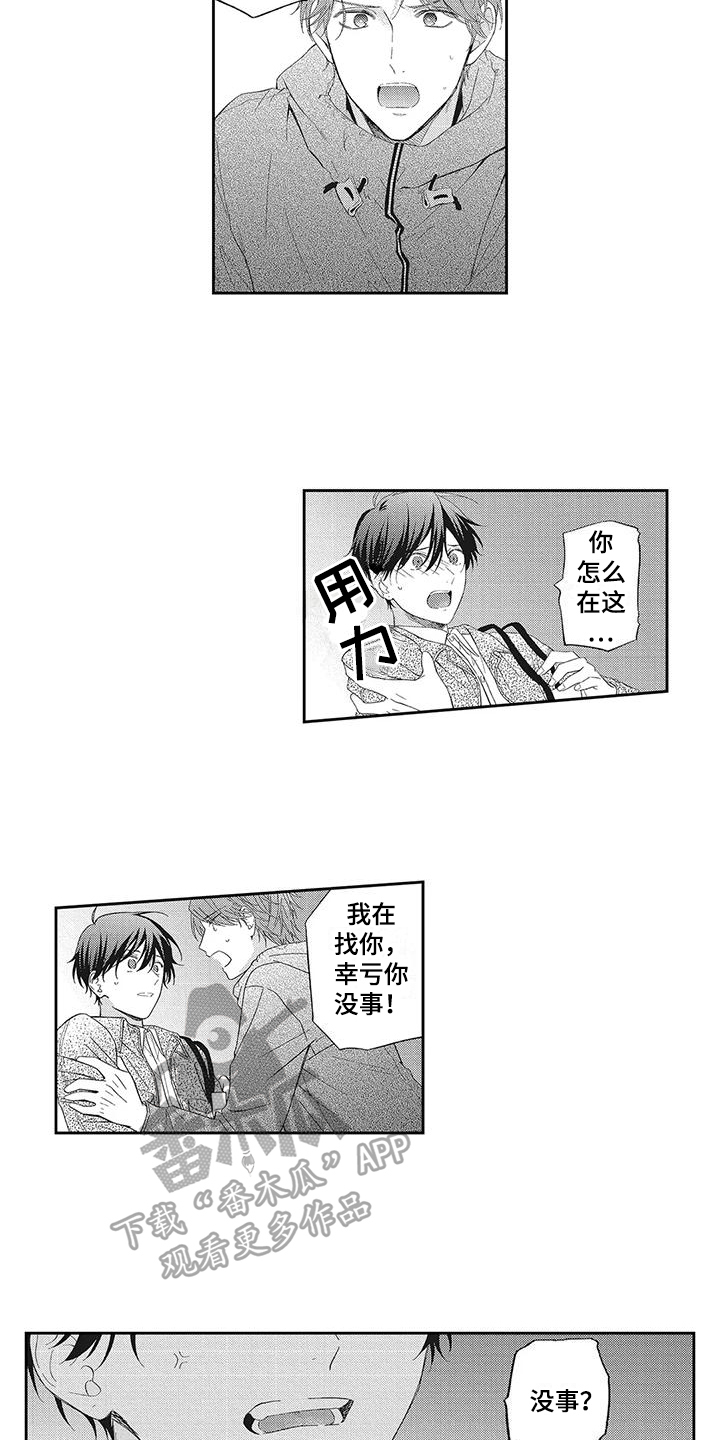 《流氓缠上我》漫画最新章节第7章：麻烦找上门免费下拉式在线观看章节第【3】张图片