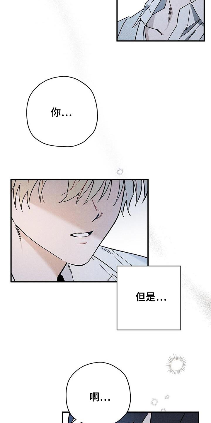 《皇室权谋》漫画最新章节第38章：拉勾约定免费下拉式在线观看章节第【25】张图片