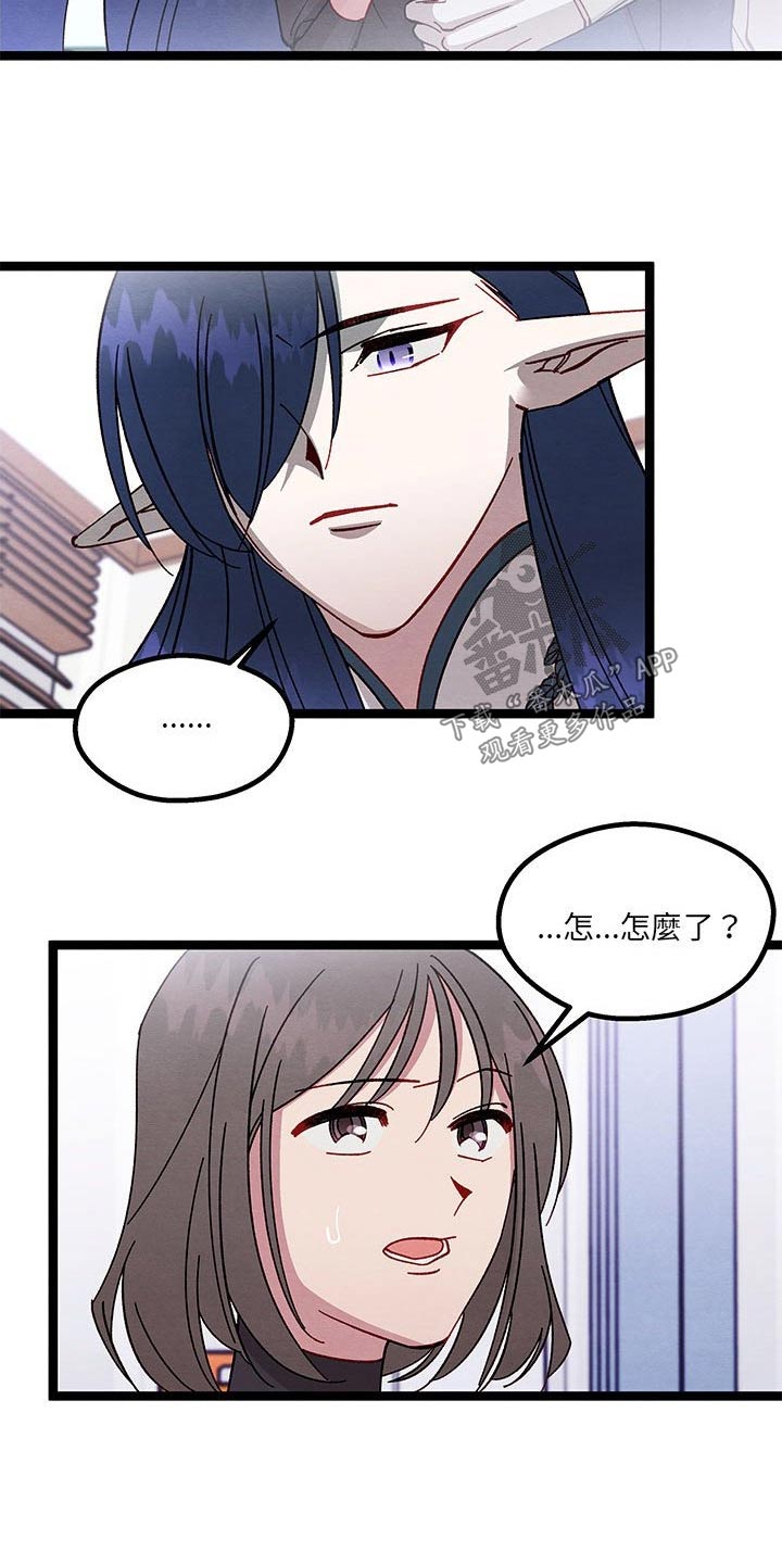 《他与她的秘密》漫画最新章节第40章：要求免费下拉式在线观看章节第【19】张图片