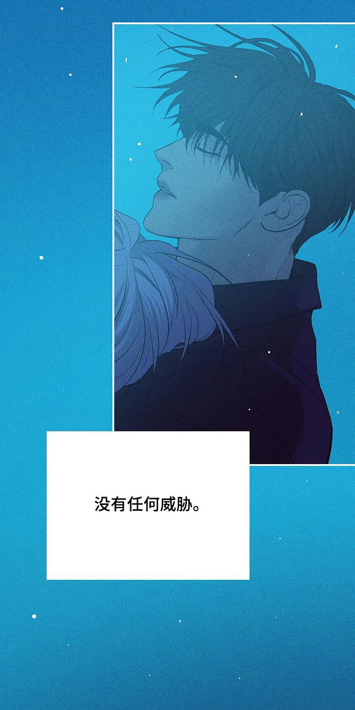 《贝壳少年》漫画最新章节第179章：【第三季】再无奢求免费下拉式在线观看章节第【21】张图片