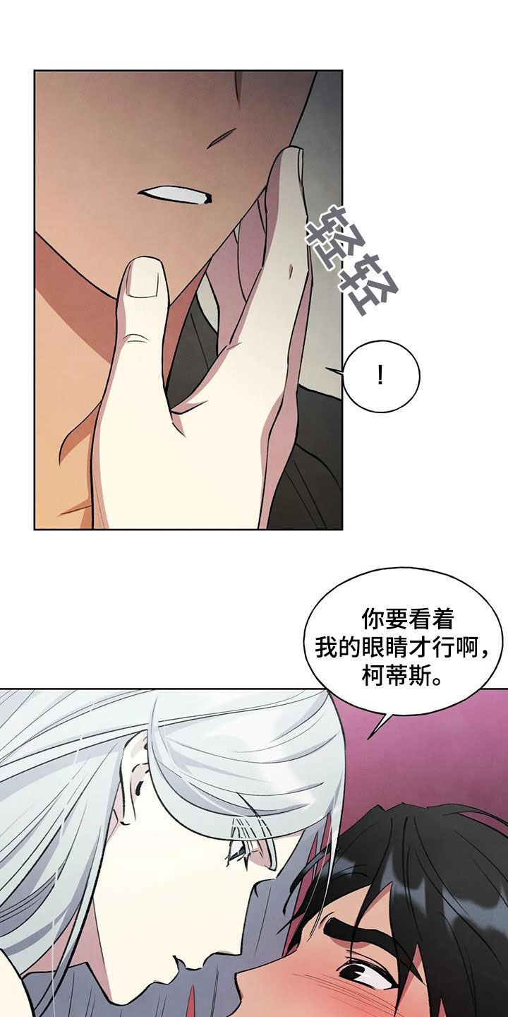 《秘密契约》漫画最新章节第27章：还早着呢免费下拉式在线观看章节第【22】张图片