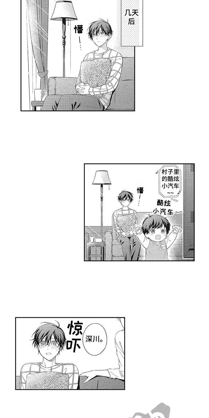 《流氓缠上我》漫画最新章节第11章：感受免费下拉式在线观看章节第【6】张图片