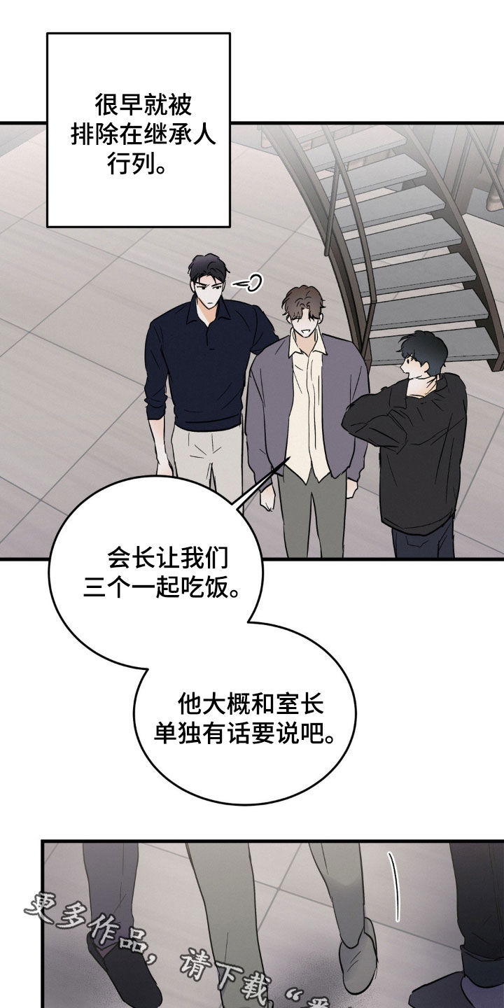 《疯狂迷恋》漫画最新章节第14章：身体健康免费下拉式在线观看章节第【2】张图片