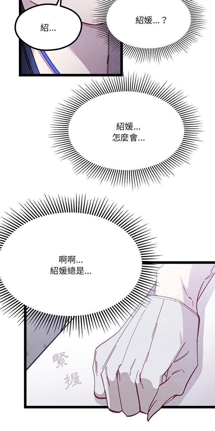 《他与她的秘密》漫画最新章节第39章：你是谁免费下拉式在线观看章节第【22】张图片