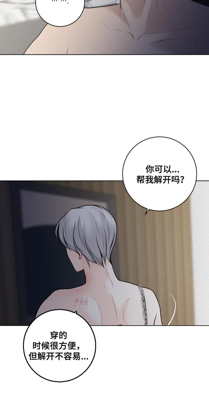 《无味地狱》漫画最新章节第38章：愤怒免费下拉式在线观看章节第【20】张图片