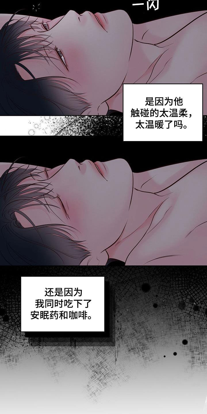 《周六的主人》漫画最新章节第28章：期待什么呢免费下拉式在线观看章节第【14】张图片