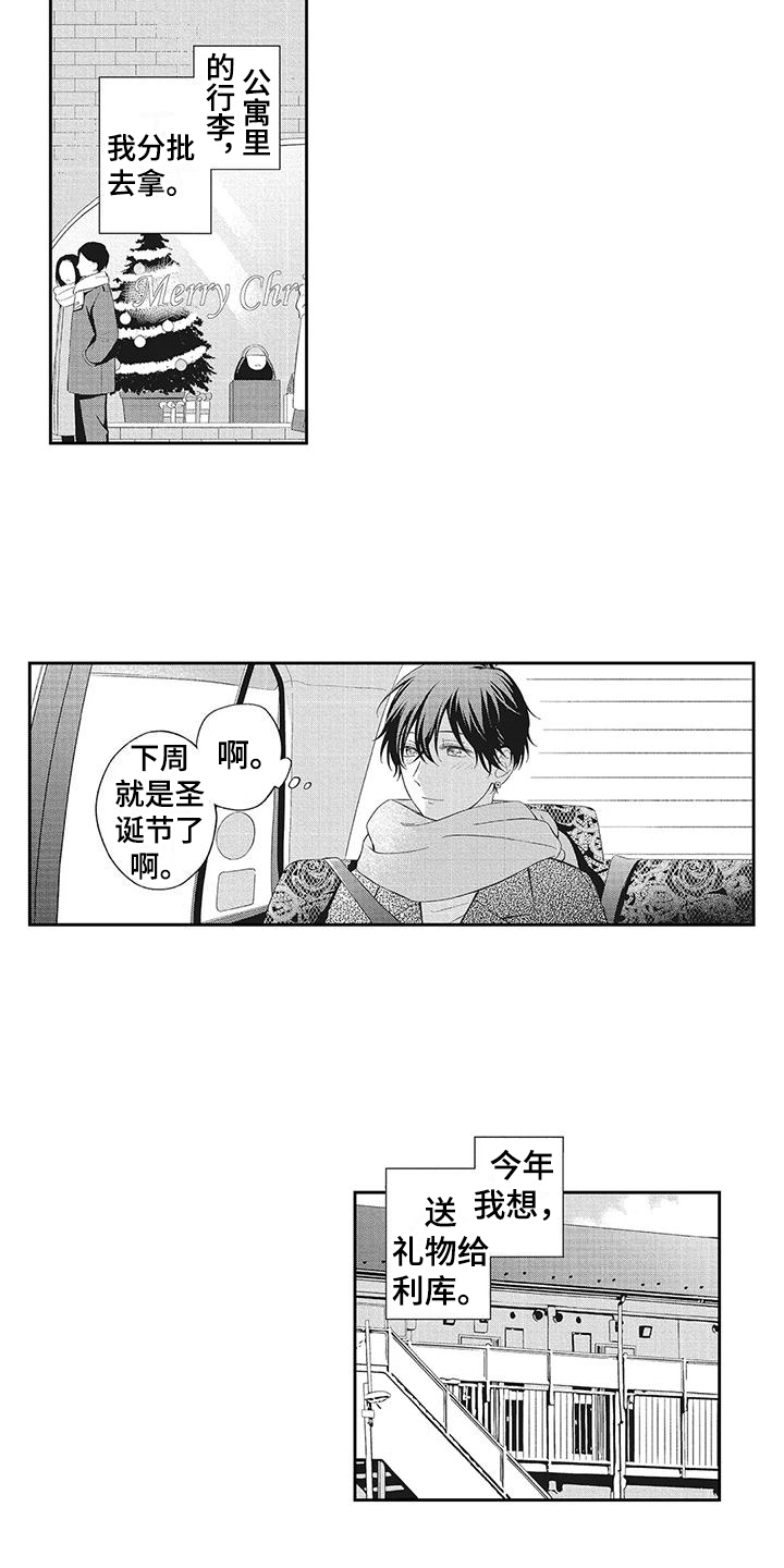 《流氓缠上我》漫画最新章节第12章：出事免费下拉式在线观看章节第【12】张图片