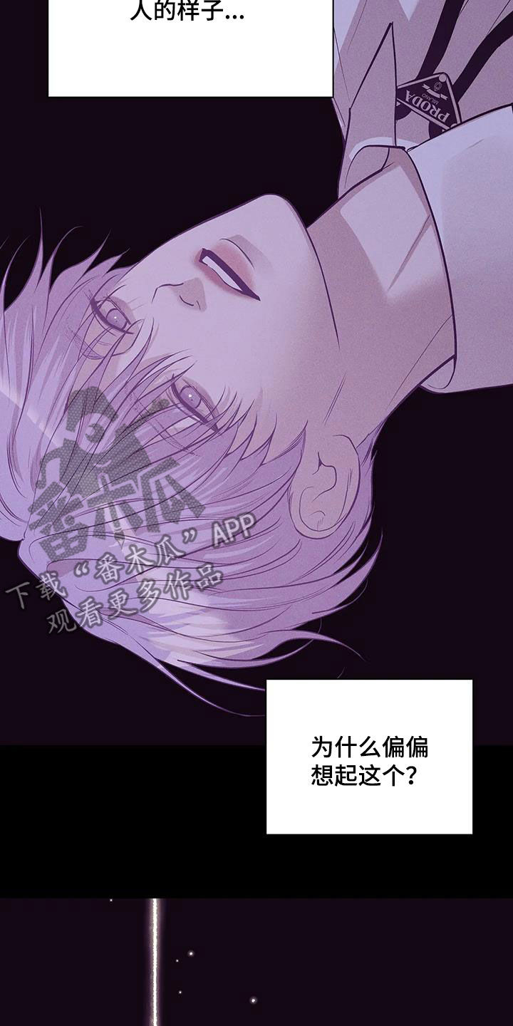 《贝壳少年》漫画最新章节第178章：【第三季】逼迫免费下拉式在线观看章节第【4】张图片