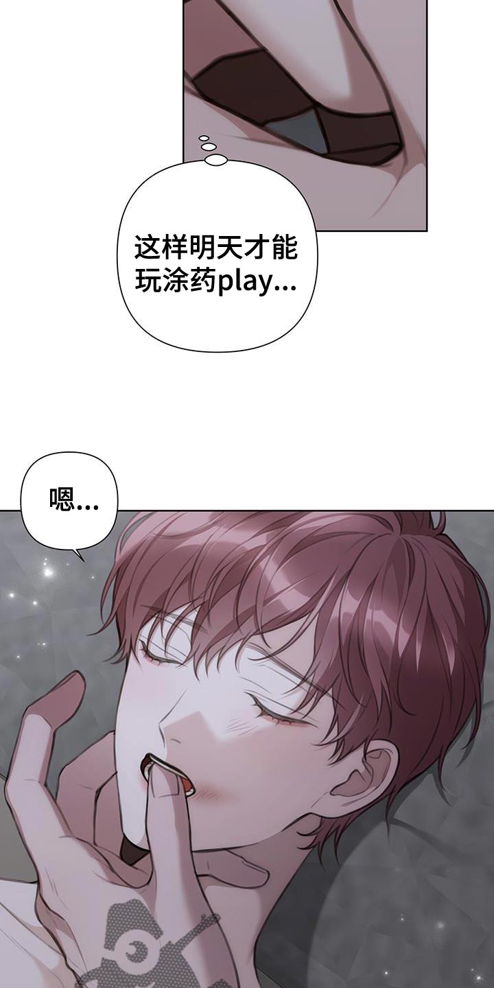 《霸总的秘密教学》漫画最新章节第23章：因为很脏免费下拉式在线观看章节第【4】张图片