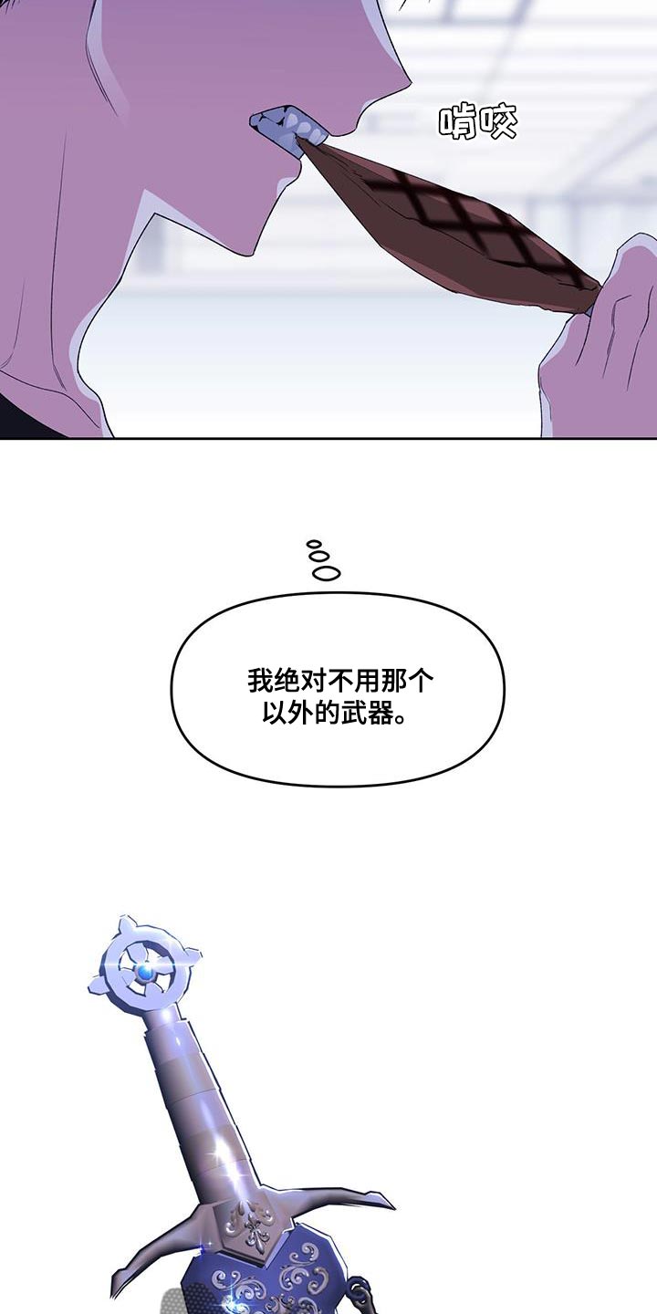 《被延后的死期》漫画最新章节第65章：失去太多东西了免费下拉式在线观看章节第【18】张图片