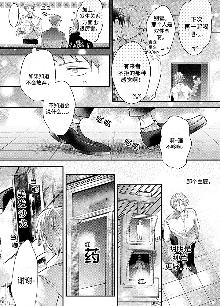 《心填色》漫画最新章节第1章：烦恼免费下拉式在线观看章节第【1】张图片