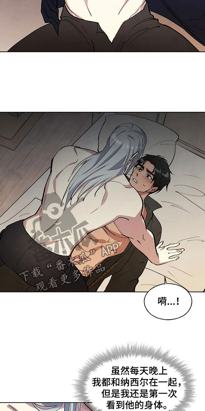 《秘密契约》漫画最新章节第27章：还早着呢免费下拉式在线观看章节第【26】张图片