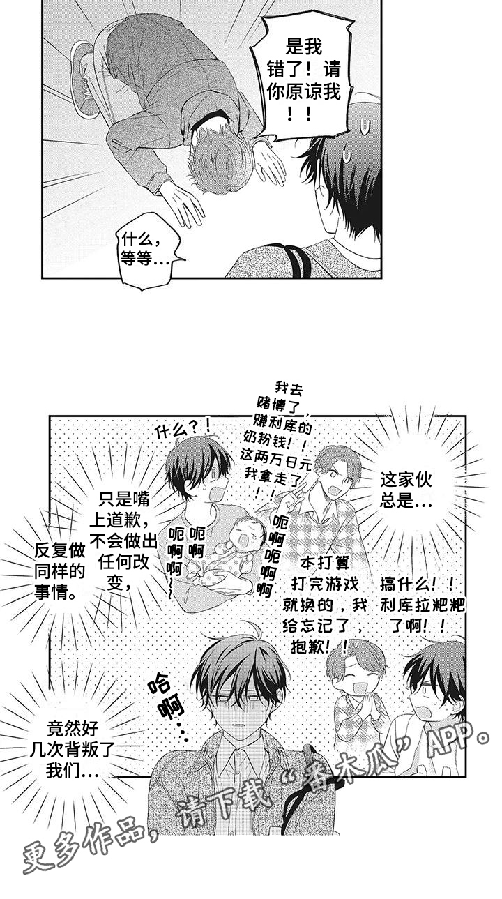 《流氓缠上我》漫画最新章节第7章：麻烦找上门免费下拉式在线观看章节第【1】张图片