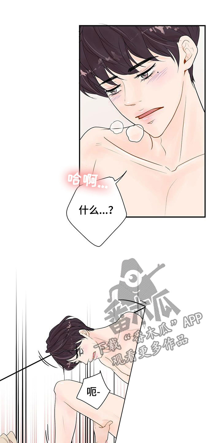 《认真爱我》漫画最新章节第26章：不会放过你免费下拉式在线观看章节第【17】张图片