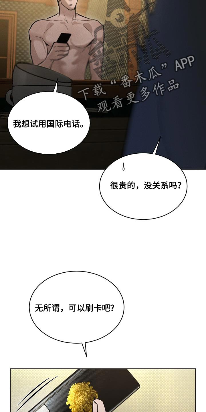 《凶险任务》漫画最新章节第28章：诅咒免费下拉式在线观看章节第【18】张图片