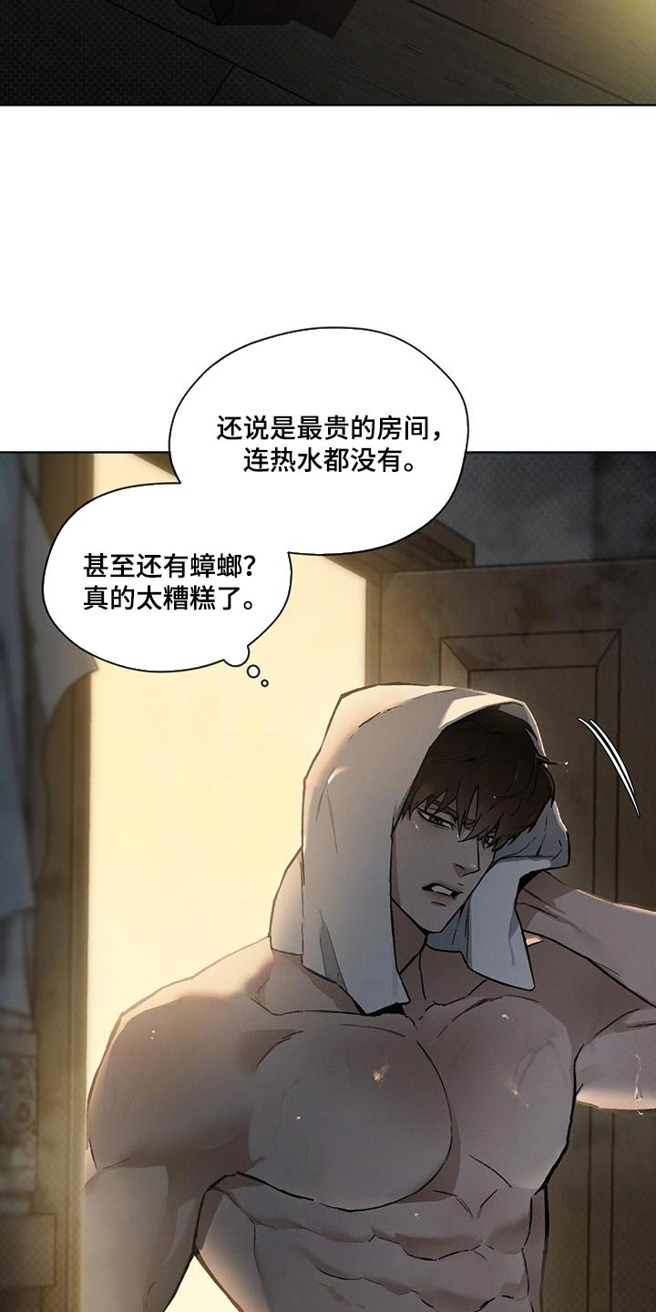 《凶险任务》漫画最新章节第28章：诅咒免费下拉式在线观看章节第【29】张图片