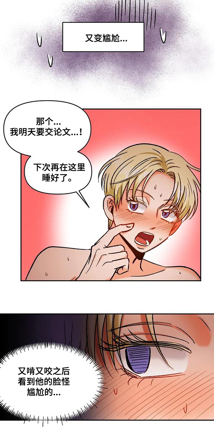 《复生恋人》漫画最新章节第48章：接受他的一切免费下拉式在线观看章节第【10】张图片