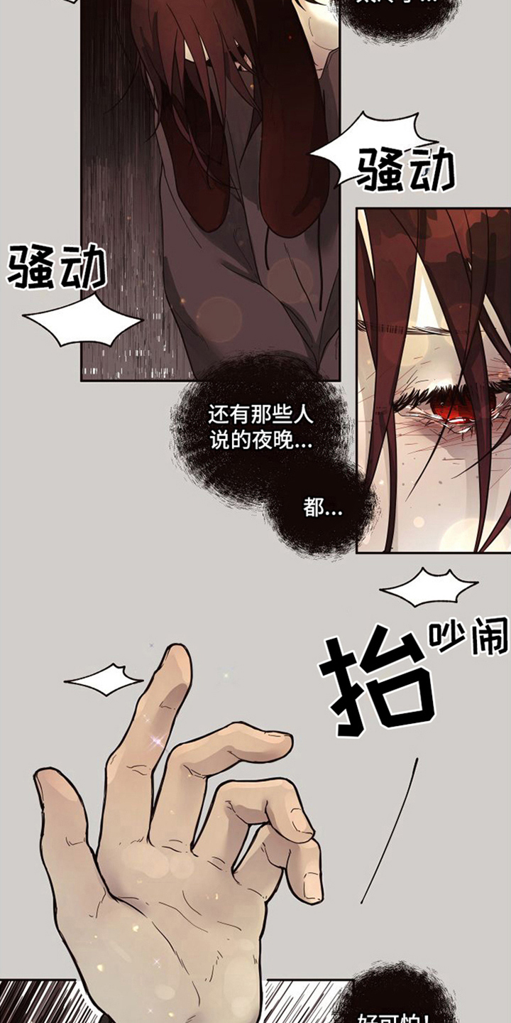 《北极兔》漫画最新章节第2章：支配者免费下拉式在线观看章节第【11】张图片