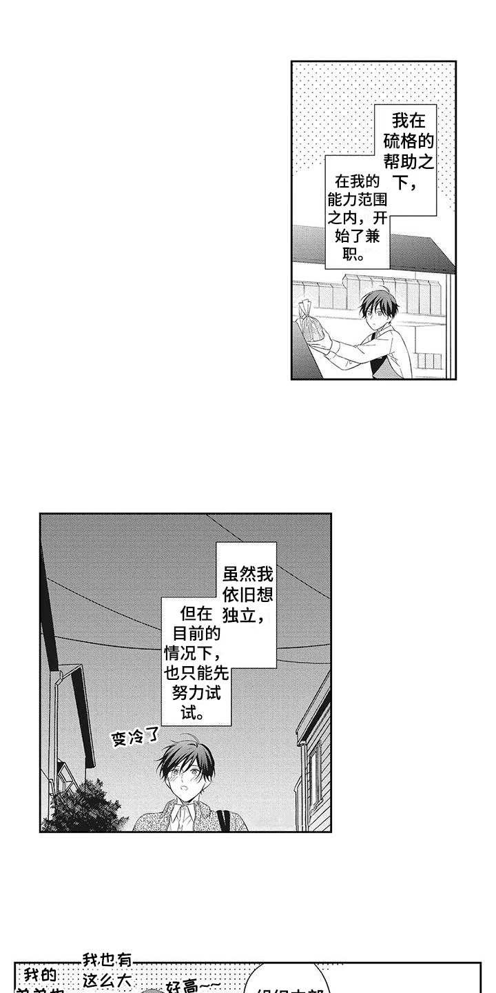 《流氓缠上我》漫画最新章节第7章：麻烦找上门免费下拉式在线观看章节第【5】张图片