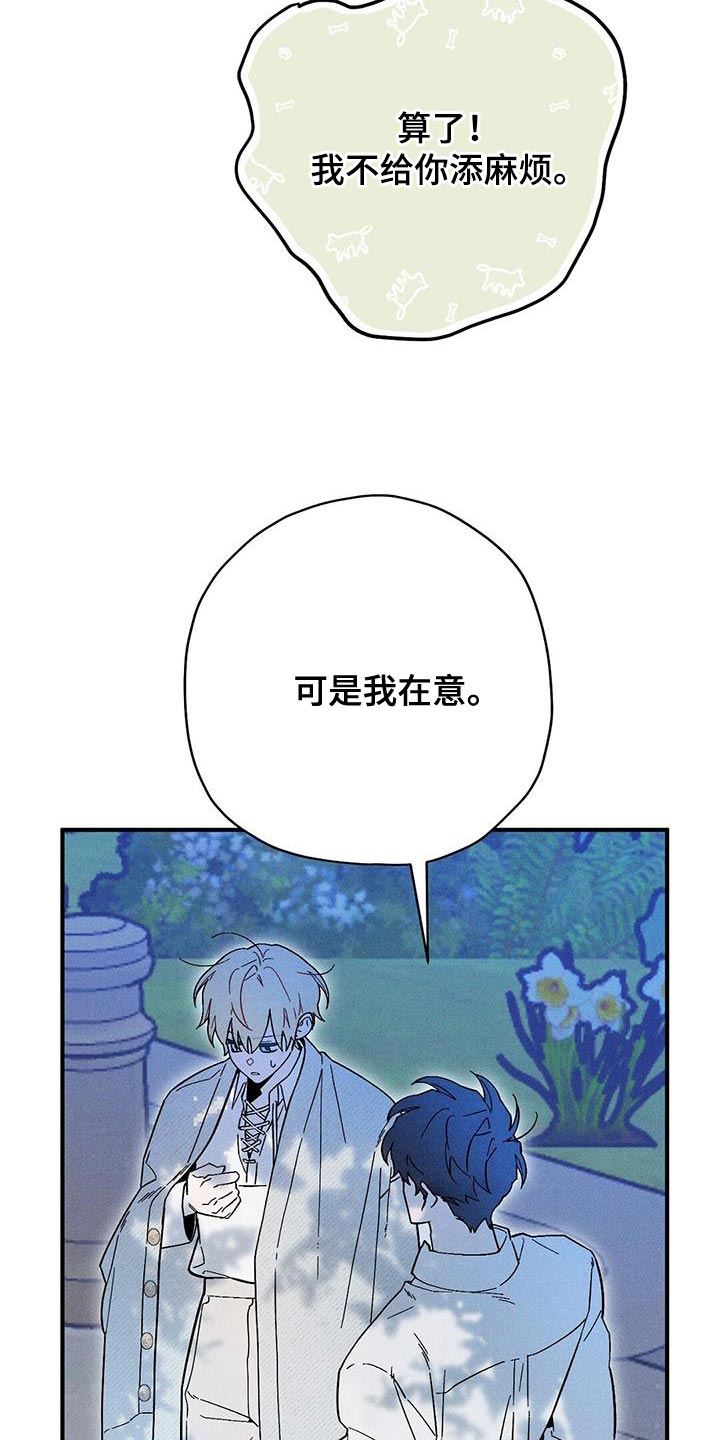 《皇室权谋》漫画最新章节第38章：拉勾约定免费下拉式在线观看章节第【20】张图片