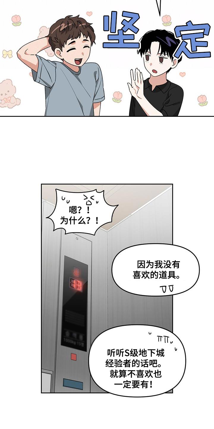 《被延后的死期》漫画最新章节第65章：失去太多东西了免费下拉式在线观看章节第【22】张图片