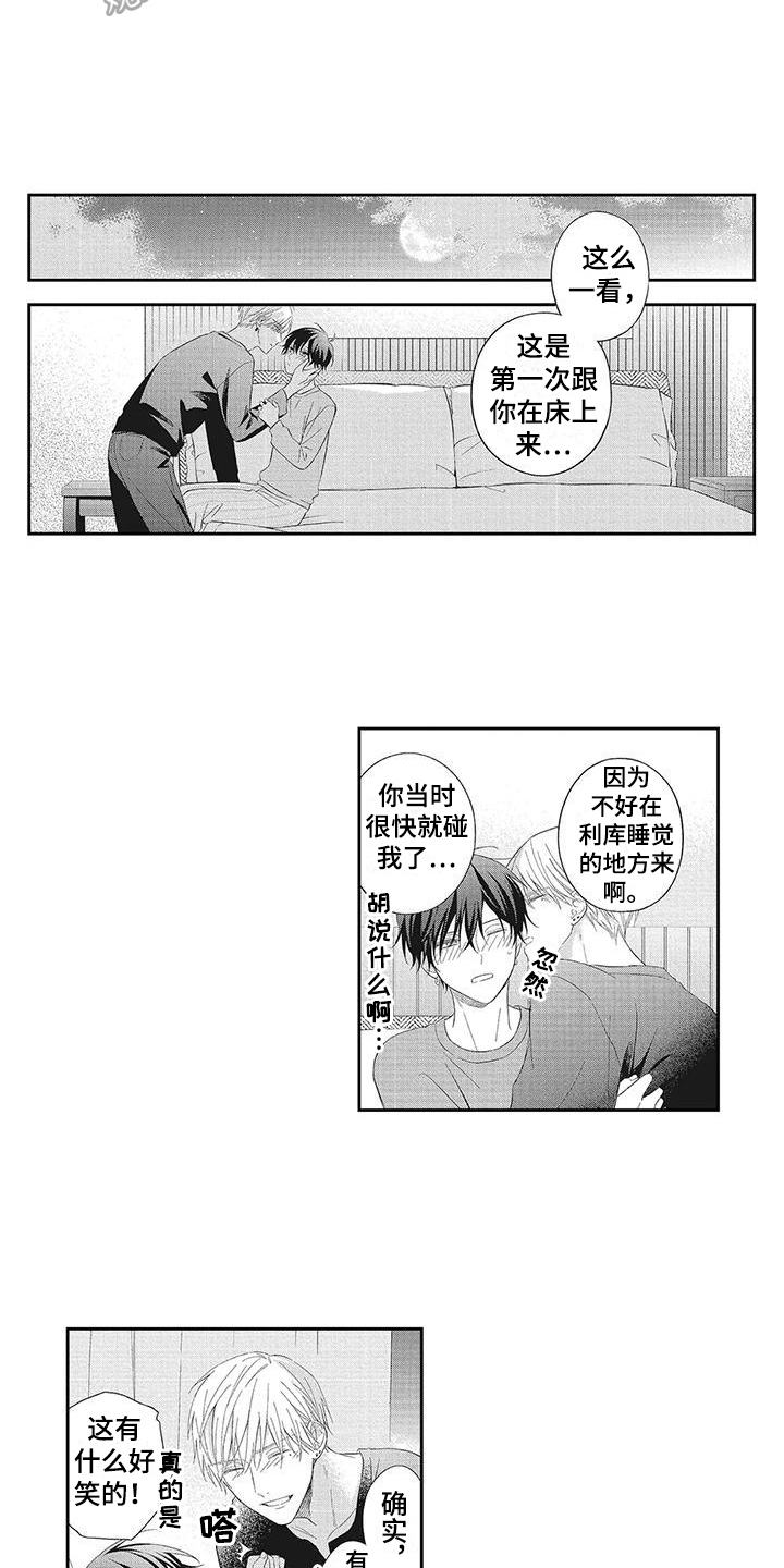 《流氓缠上我》漫画最新章节第20章：【番外】游刃有余免费下拉式在线观看章节第【9】张图片