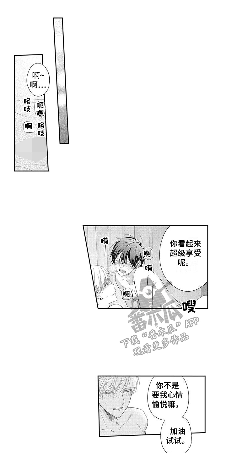 《流氓缠上我》漫画最新章节第20章：【番外】游刃有余免费下拉式在线观看章节第【5】张图片